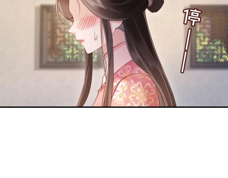第65话 给多少都值得 第35页