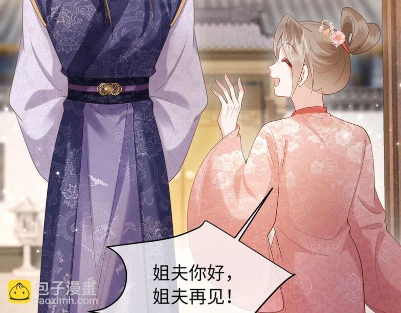 第65话 给多少都值得 第90页