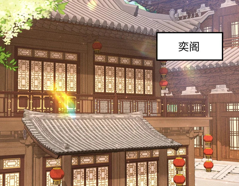 第66话 你到底想不想娶我 第44页