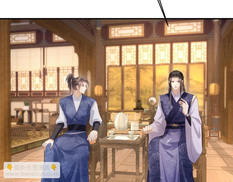 第66话 你到底想不想娶我 第46页