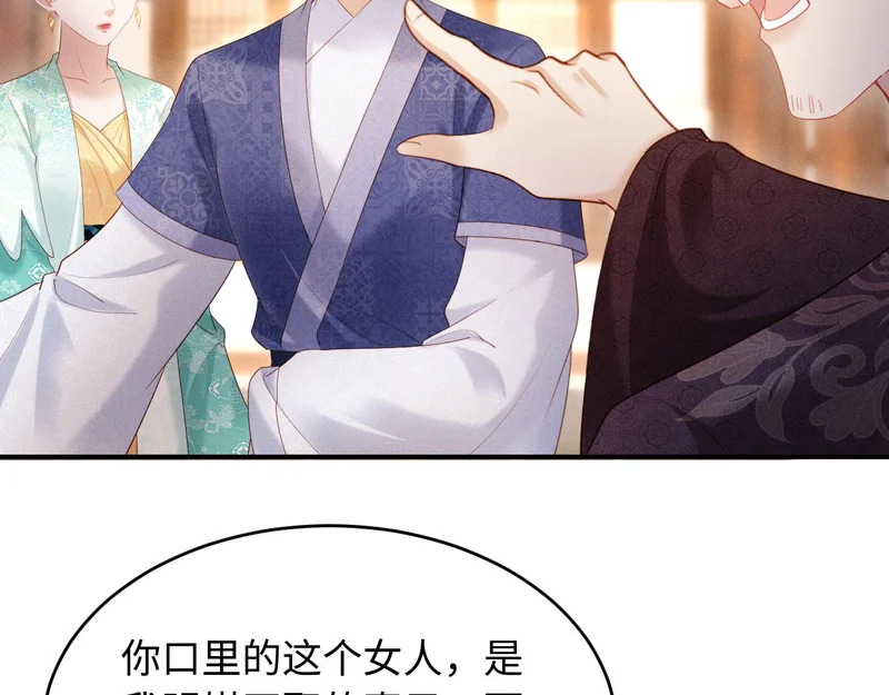 第68话 给未婚妻撑腰 第16页