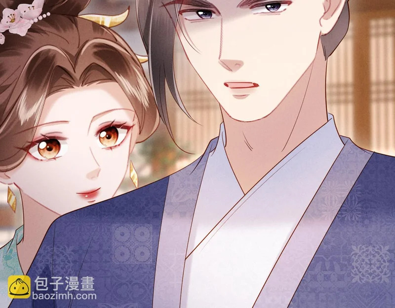 第68话 给未婚妻撑腰 第18页