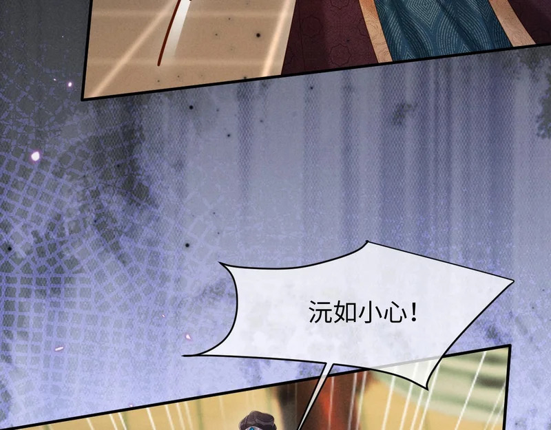 第68话 给未婚妻撑腰 第22页