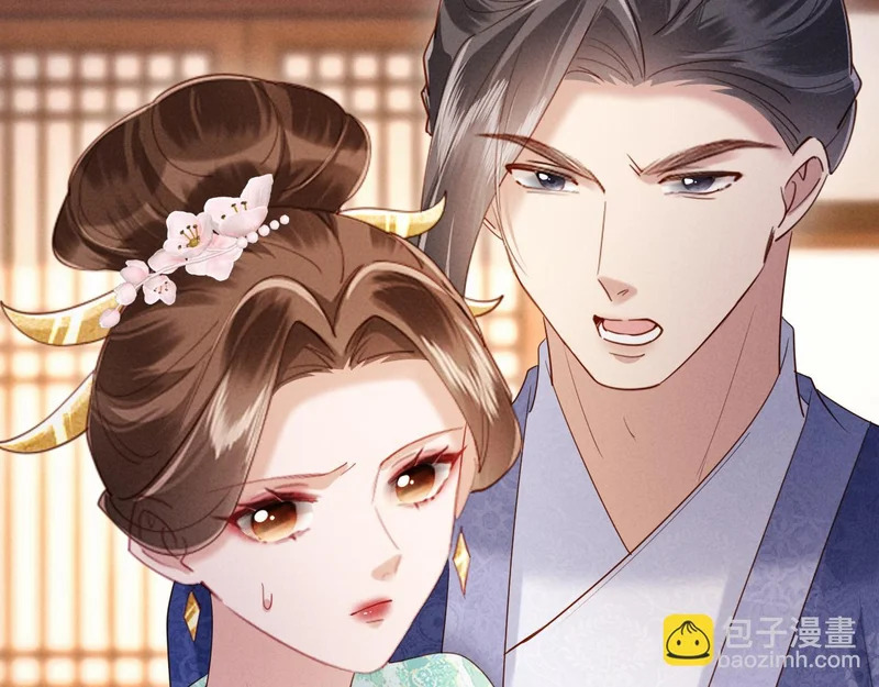 第68话 给未婚妻撑腰 第26页