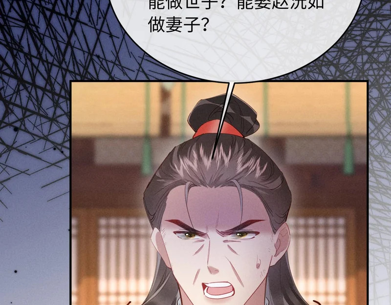 第68话 给未婚妻撑腰 第30页