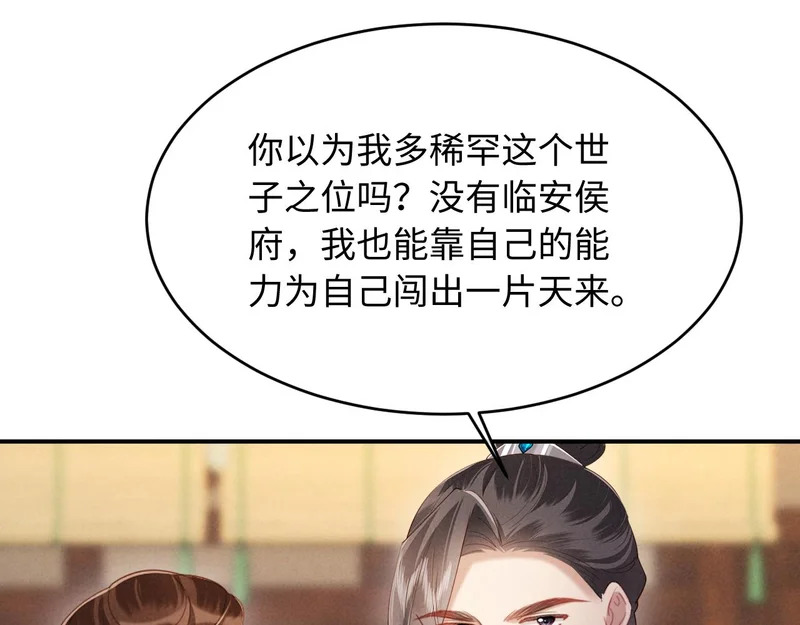 第68话 给未婚妻撑腰 第36页
