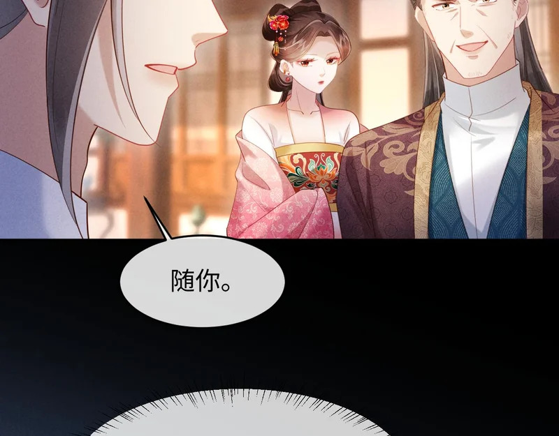 第68话 给未婚妻撑腰 第39页