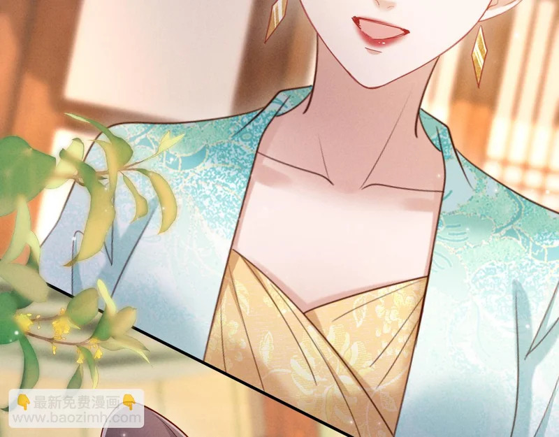 第68话 给未婚妻撑腰 第47页