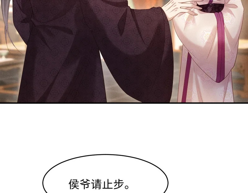 第68话 给未婚妻撑腰 第56页