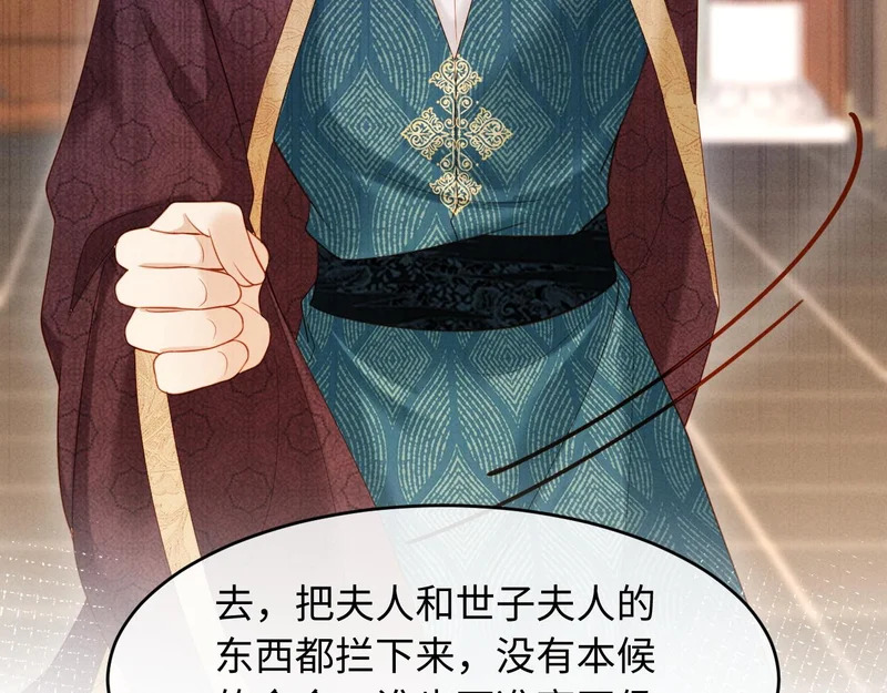 第68话 给未婚妻撑腰 第86页