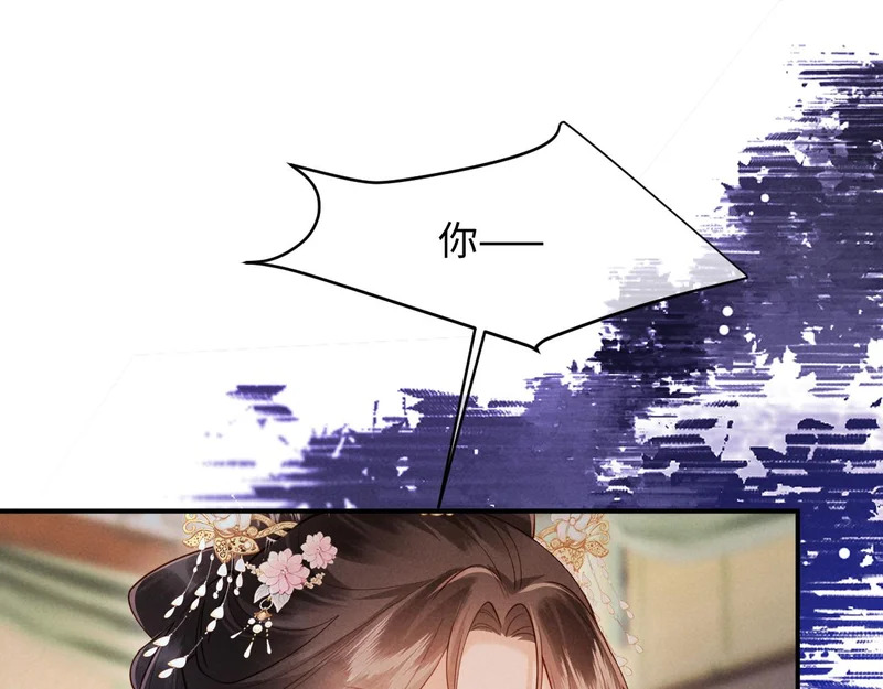 第68话 给未婚妻撑腰 第99页