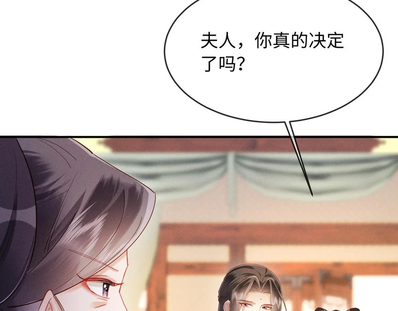 第69话 庄公，我好怕啊 第38页