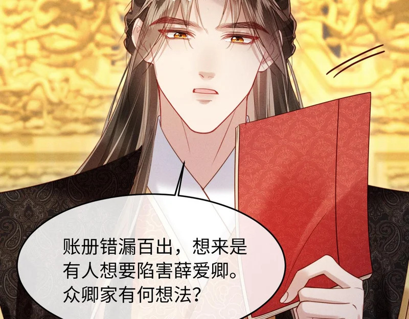 第70话 不要你钱 第12页