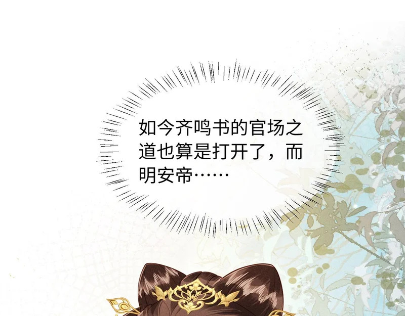 第70话 不要你钱 第29页