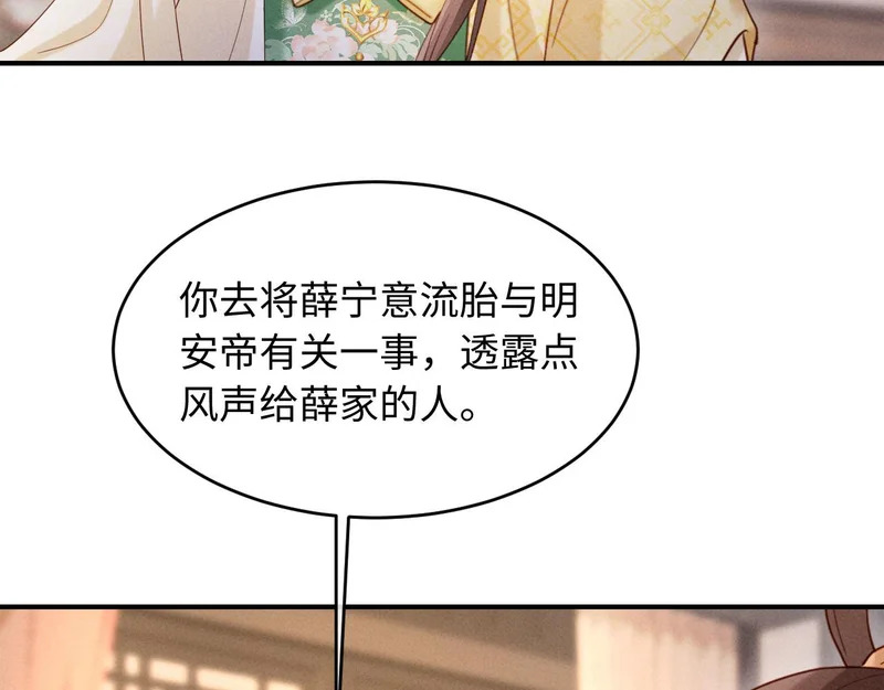 第70话 不要你钱 第31页
