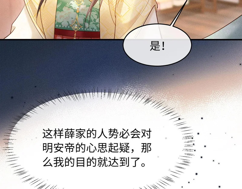 第70话 不要你钱 第33页