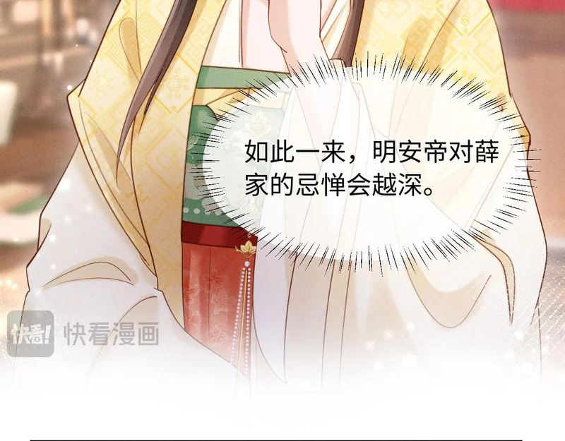 第70话 不要你钱 第37页