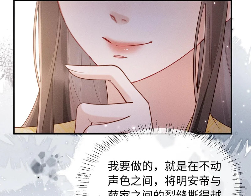 第70话 不要你钱 第38页