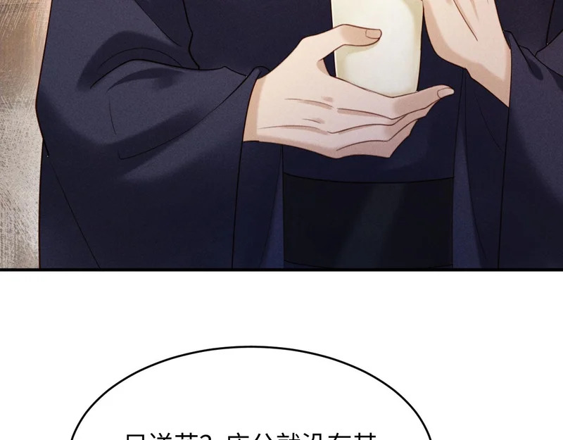 第70话 不要你钱 第42页