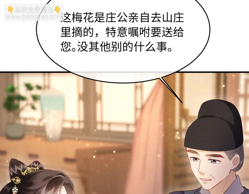 第70话 不要你钱 第45页