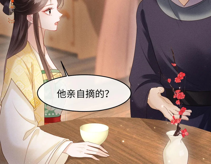 第70话 不要你钱 第46页