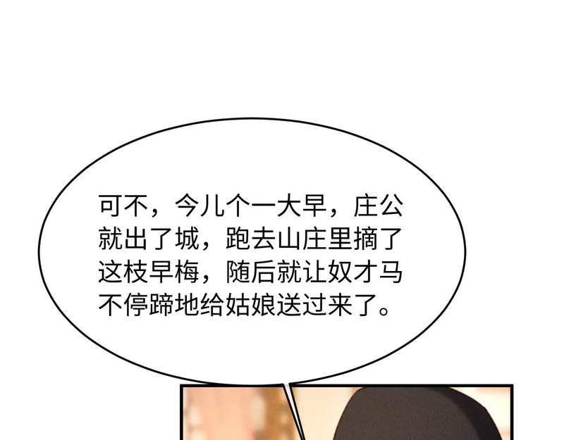 第70话 不要你钱 第48页