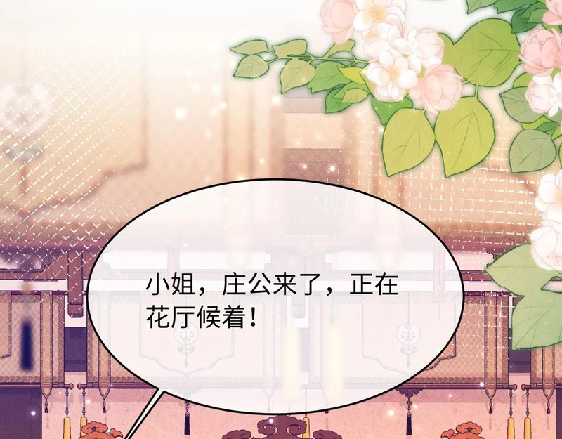 第70话 不要你钱 第66页