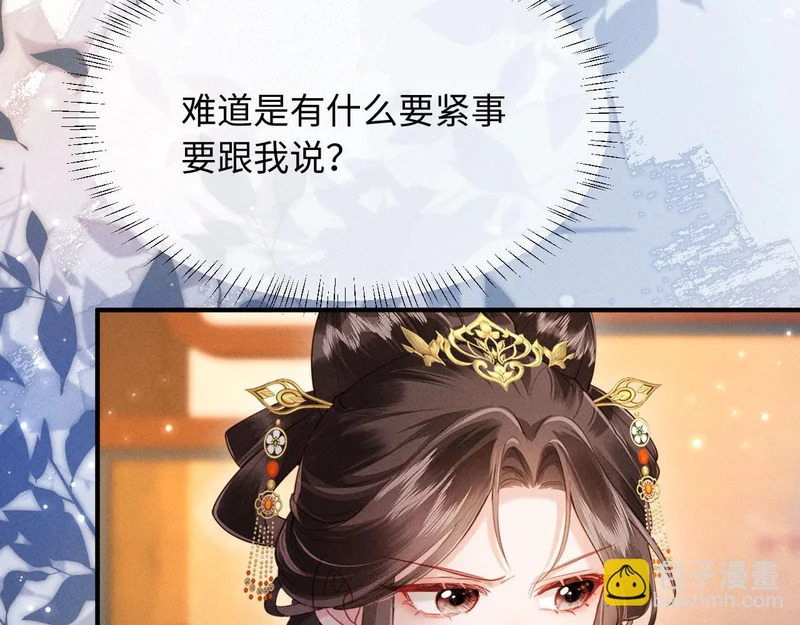 第70话 不要你钱 第70页