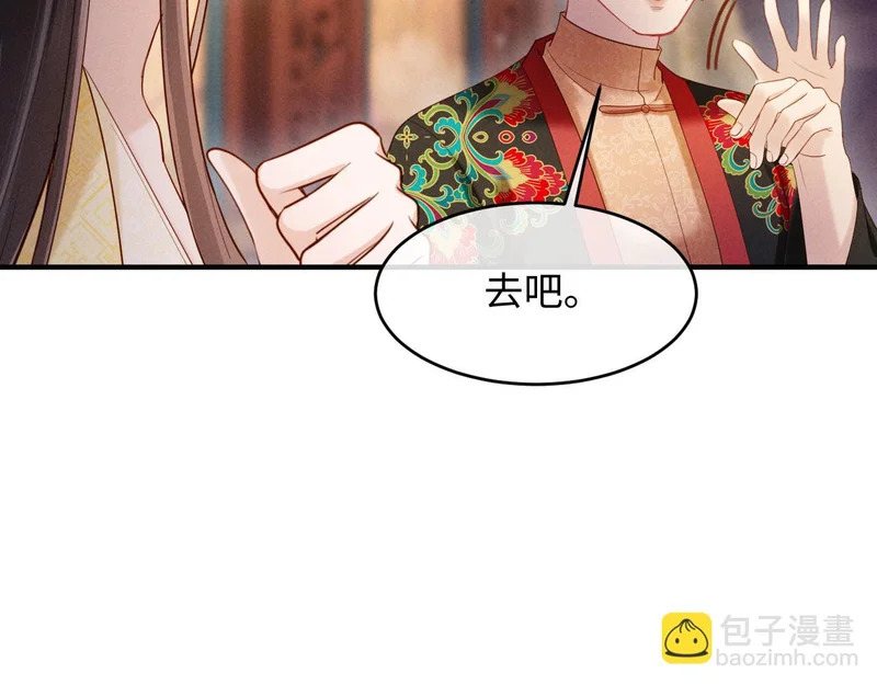 第70话 不要你钱 第73页