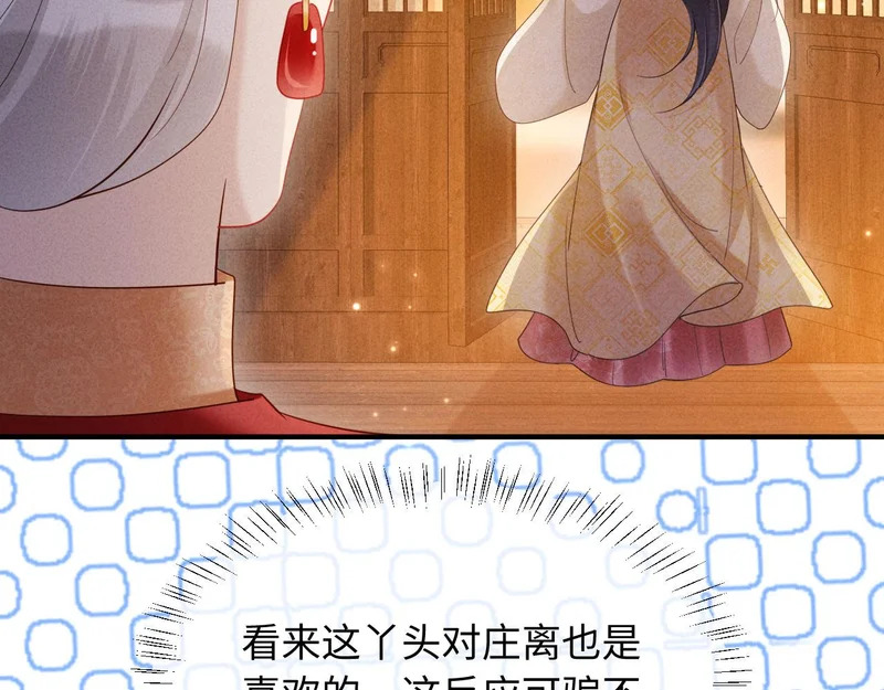 第70话 不要你钱 第75页