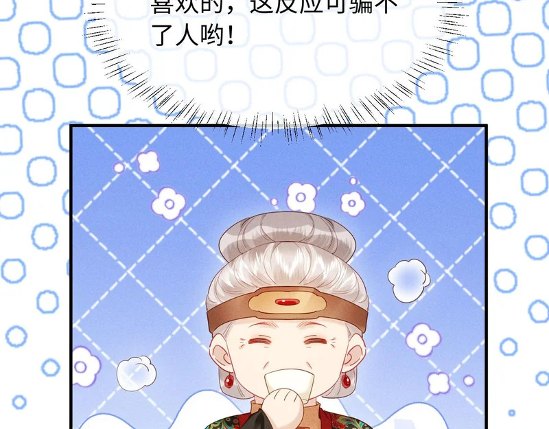 第70话 不要你钱 第76页