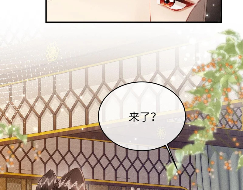 第70话 不要你钱 第84页