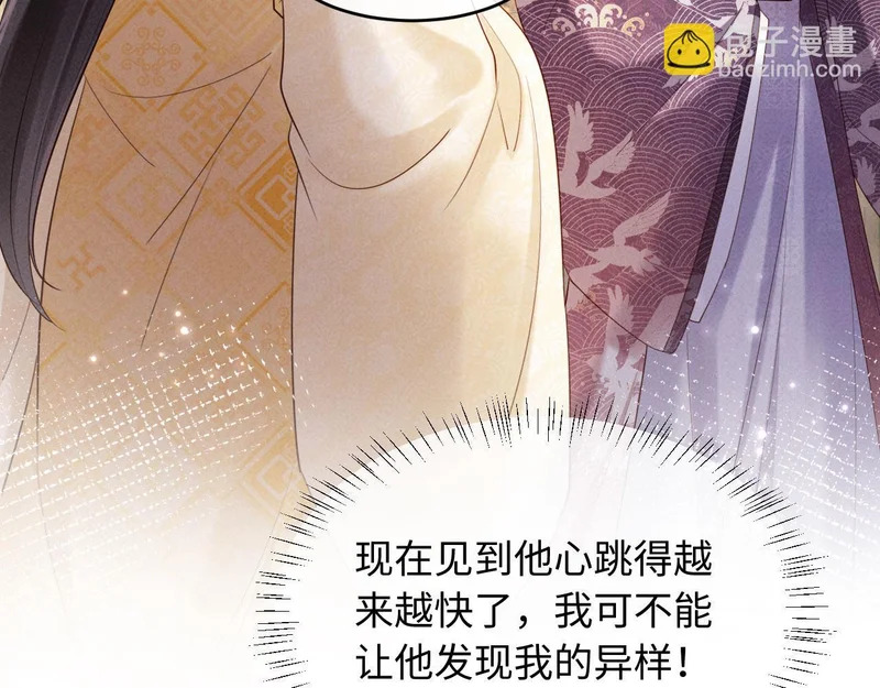 第70话 不要你钱 第86页