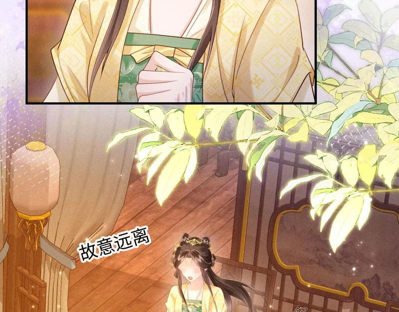 第70话 不要你钱 第88页