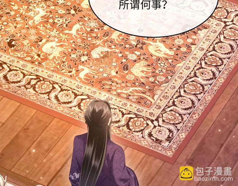 第70话 不要你钱 第90页
