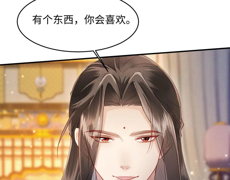 第70话 不要你钱 第97页
