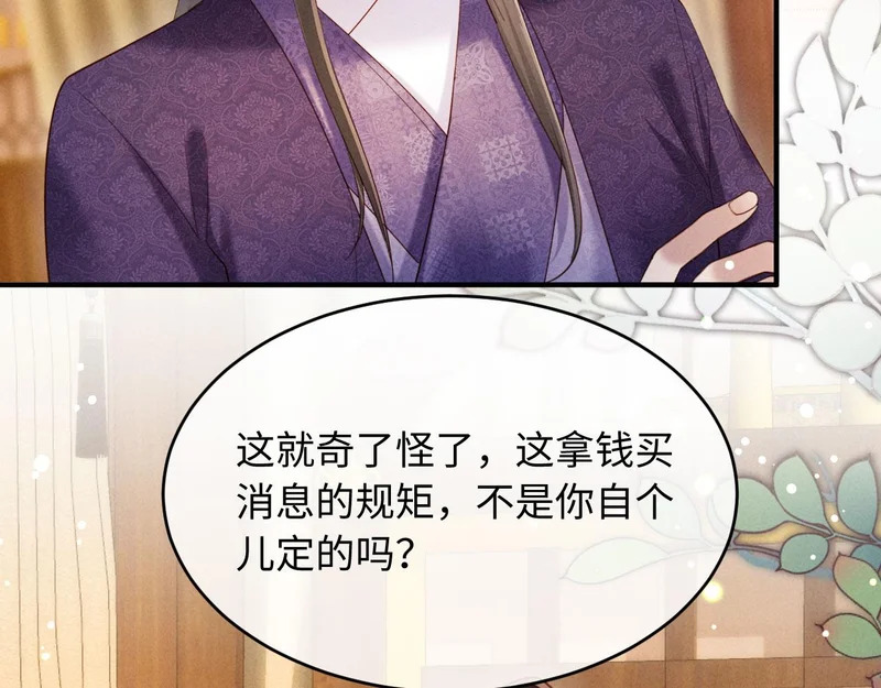 第70话 不要你钱 第113页