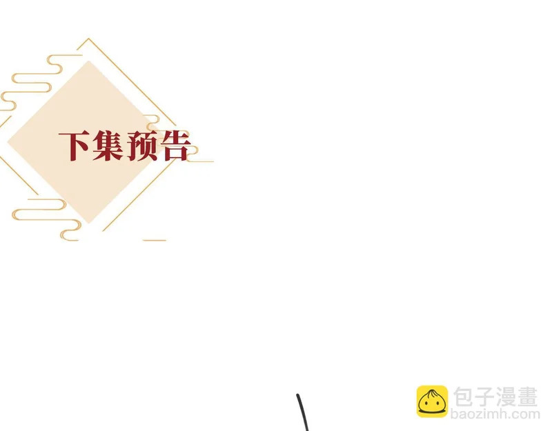 第70话 不要你钱 第123页