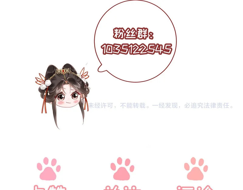 第70话 不要你钱 第131页