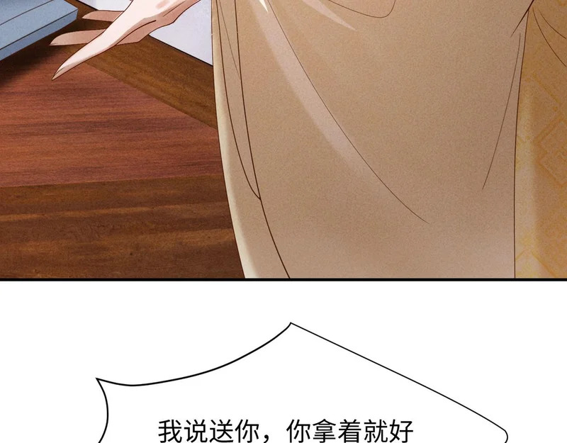 第71话 我想娶你 第15页