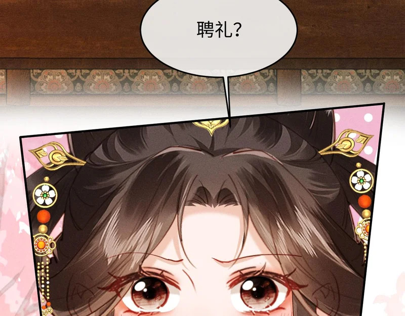第71话 我想娶你 第30页