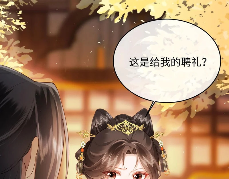 第71话 我想娶你 第37页