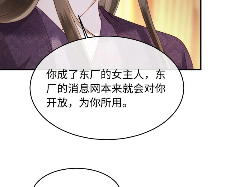 第71话 我想娶你 第41页