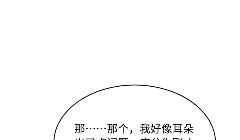 第71话 我想娶你 第52页