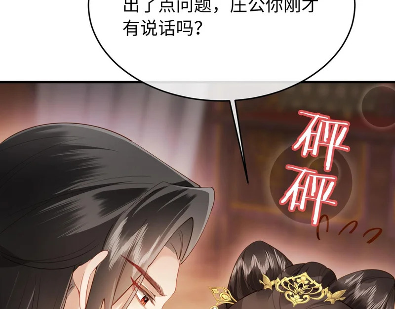 第71话 我想娶你 第53页