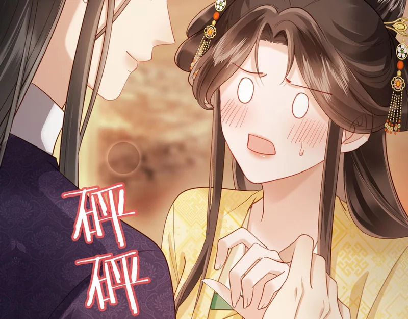 第71话 我想娶你 第54页