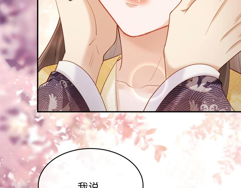 第71话 我想娶你 第58页