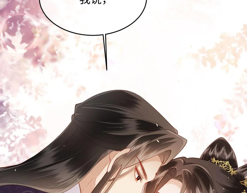 第71话 我想娶你 第59页