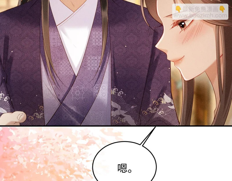 第71话 我想娶你 第101页