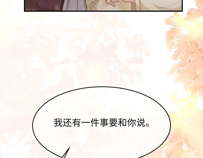 第71话 我想娶你 第104页
